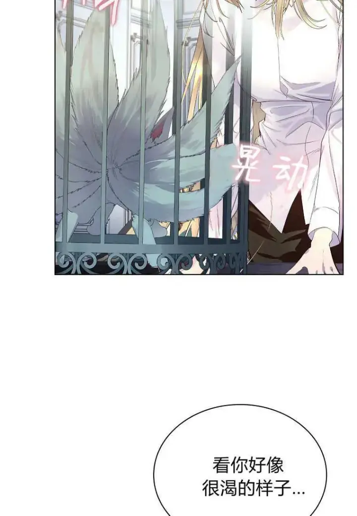 漫画《错养了九尾狐》第03话第76张图