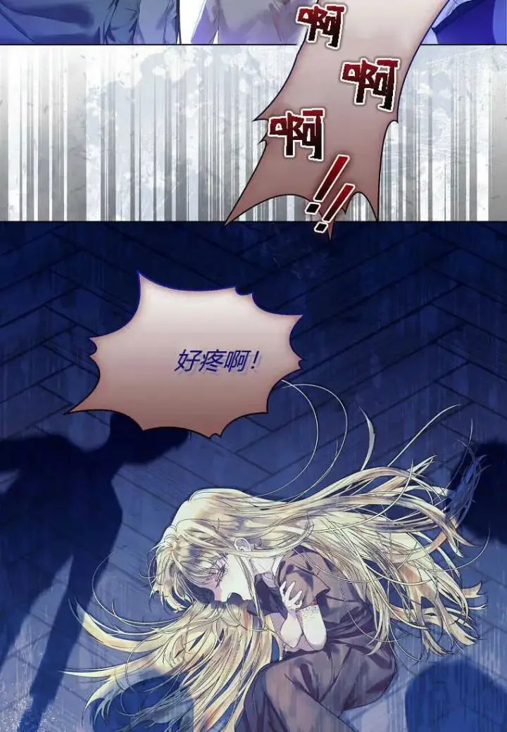 漫画《错养了九尾狐》第03话第8张图
