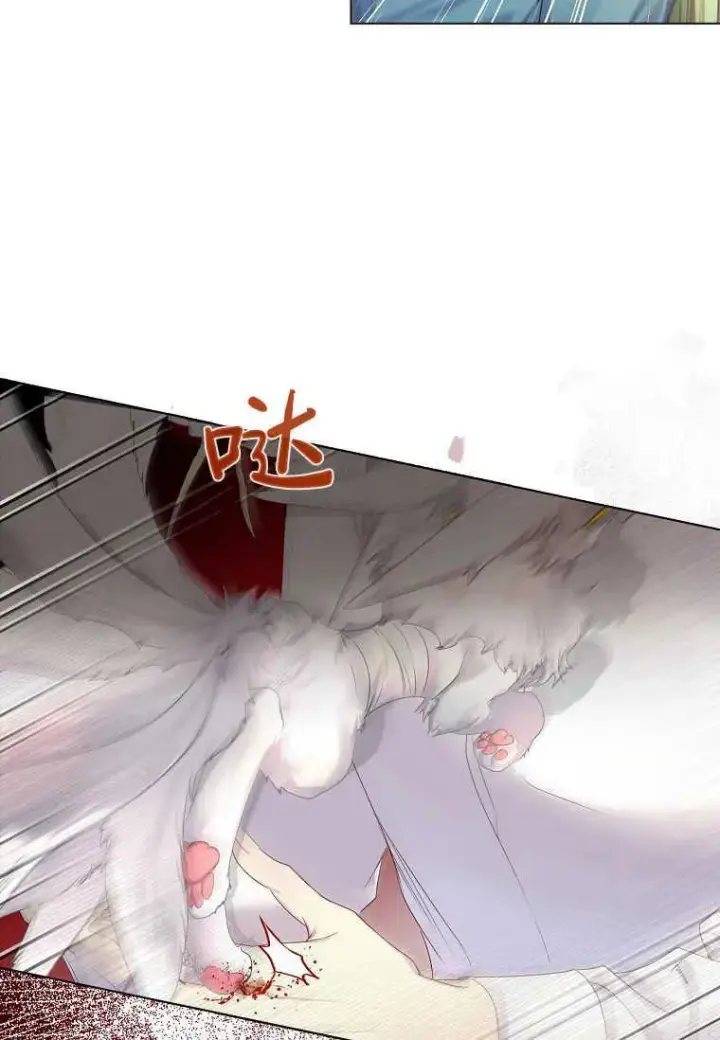 漫画《错养了九尾狐》第03话第99张图