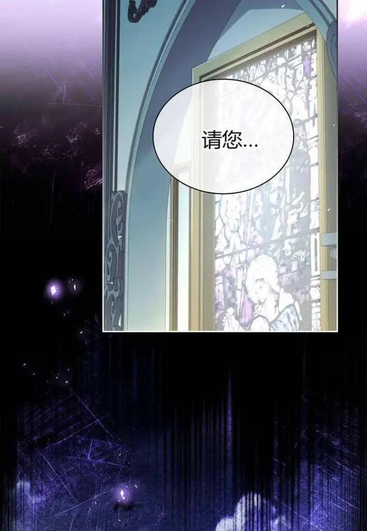 漫画《错养了九尾狐》第30话第100张图