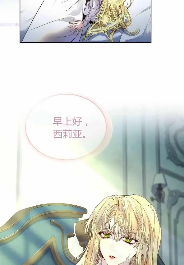 漫画《错养了九尾狐》第30话第12张图