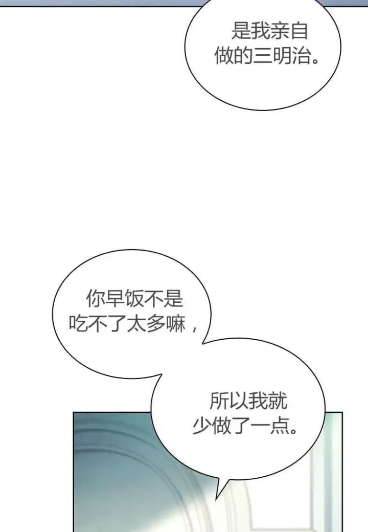 漫画《错养了九尾狐》第30话第22张图