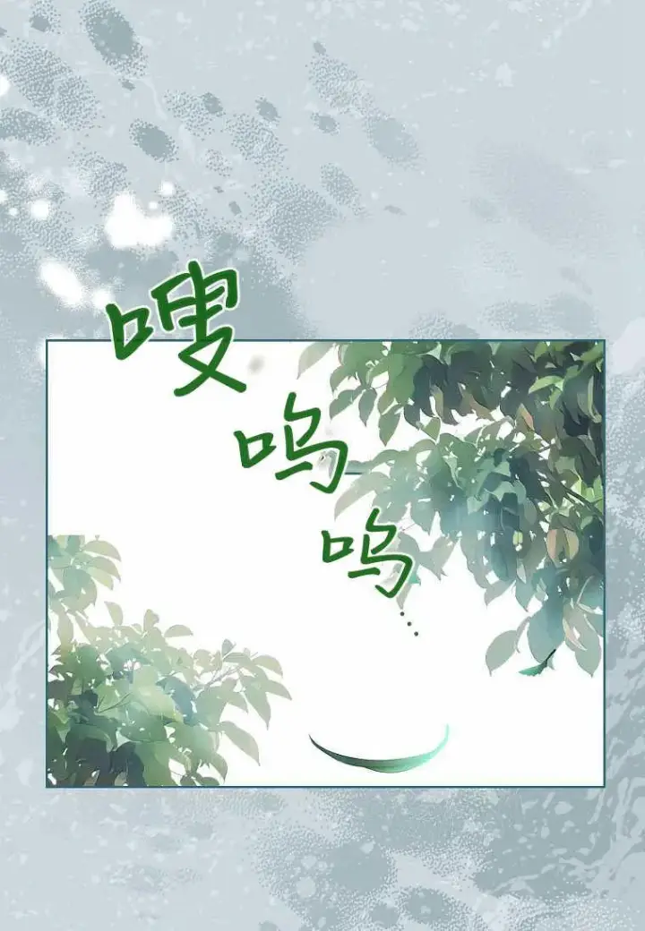 漫画《错养了九尾狐》第30话第24张图