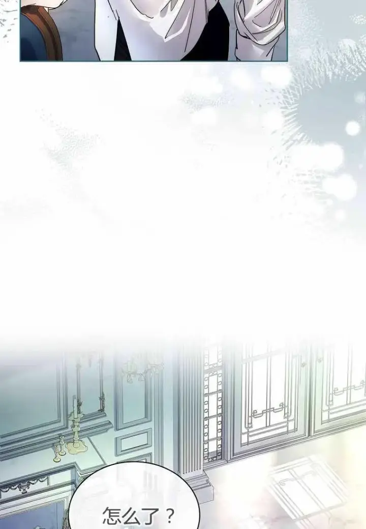 漫画《错养了九尾狐》第30话第26张图