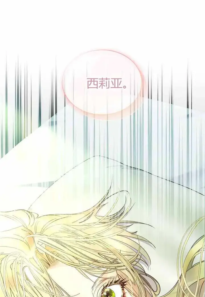 漫画《错养了九尾狐》第30话第8张图