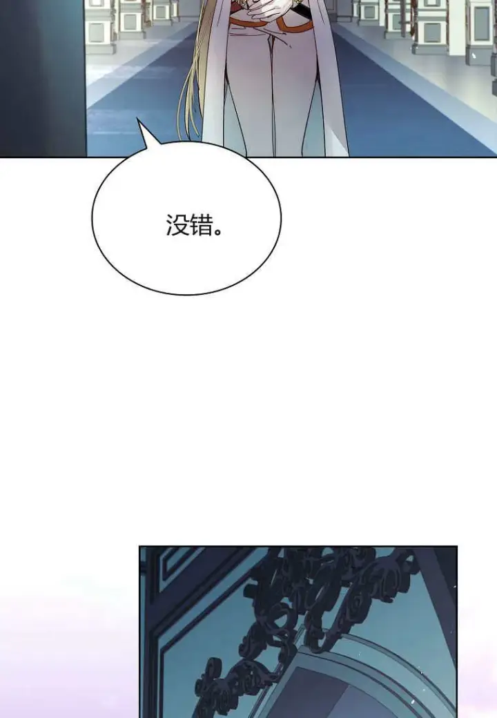 漫画《错养了九尾狐》第30话第99张图
