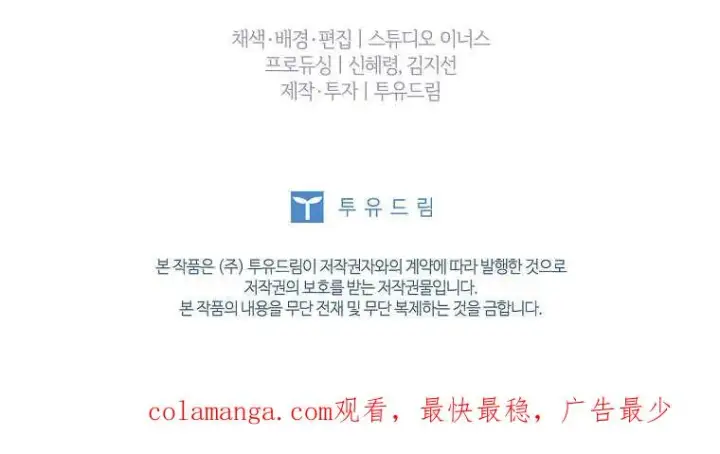 漫画《错养了九尾狐》第31话第112张图