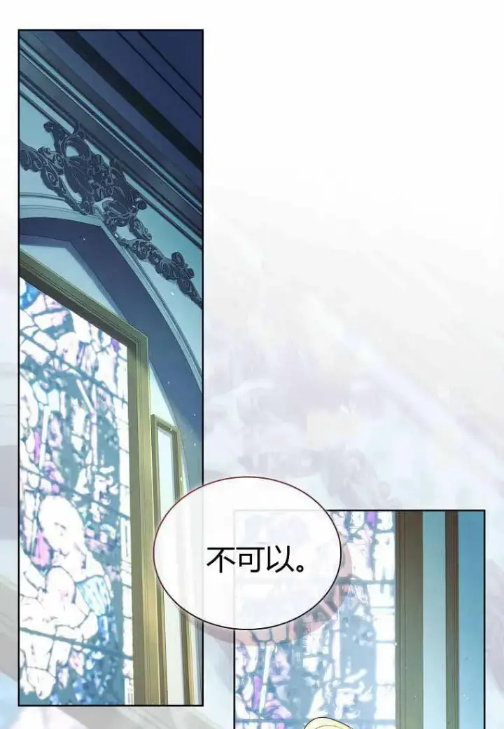 漫画《错养了九尾狐》第31话第3张图