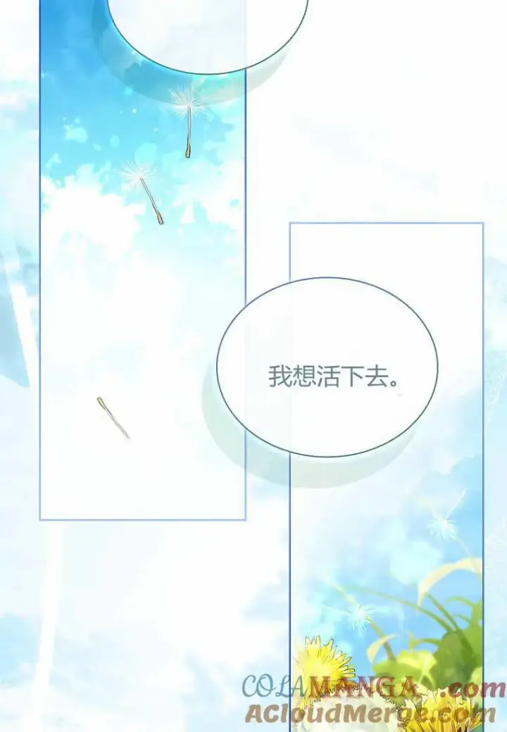 漫画《错养了九尾狐》第31话第41张图