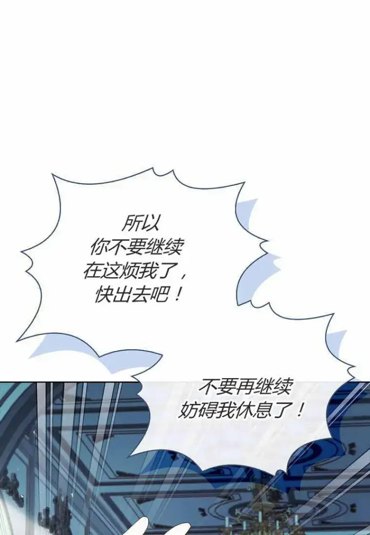 漫画《错养了九尾狐》第31话第54张图