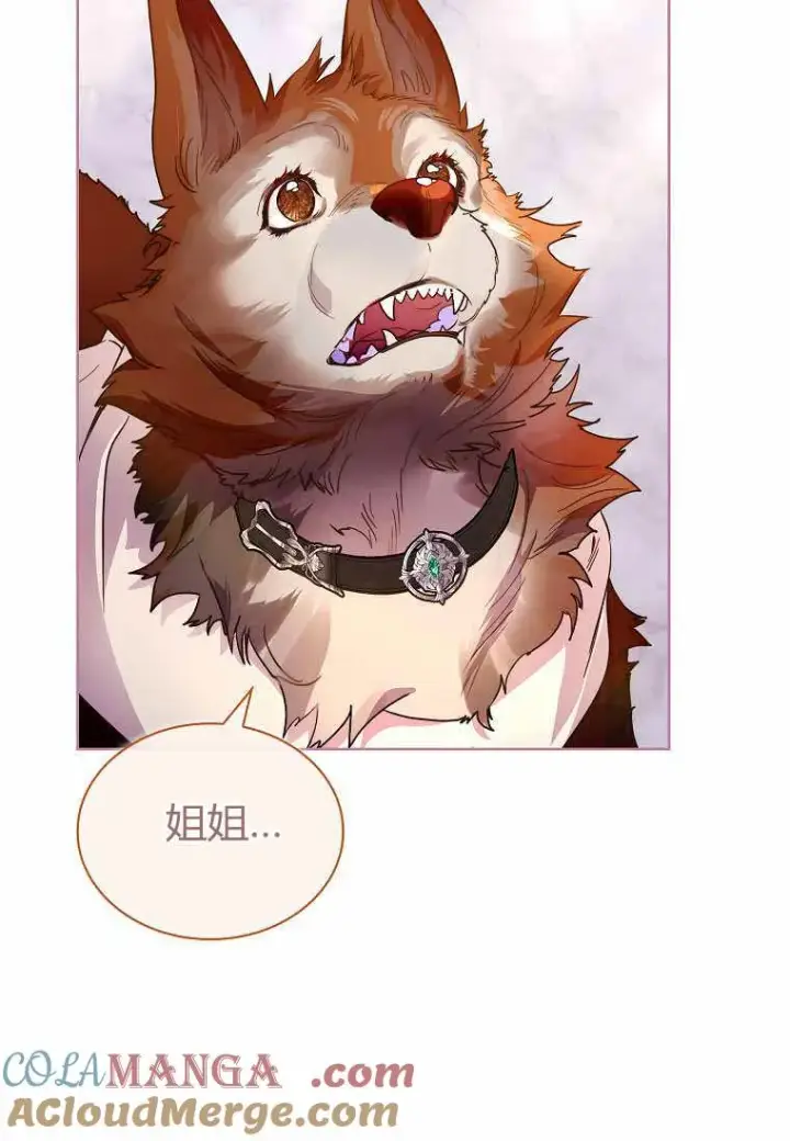 漫画《错养了九尾狐》第31话第89张图