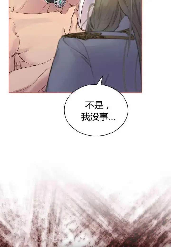 漫画《错养了九尾狐》第31话第99张图