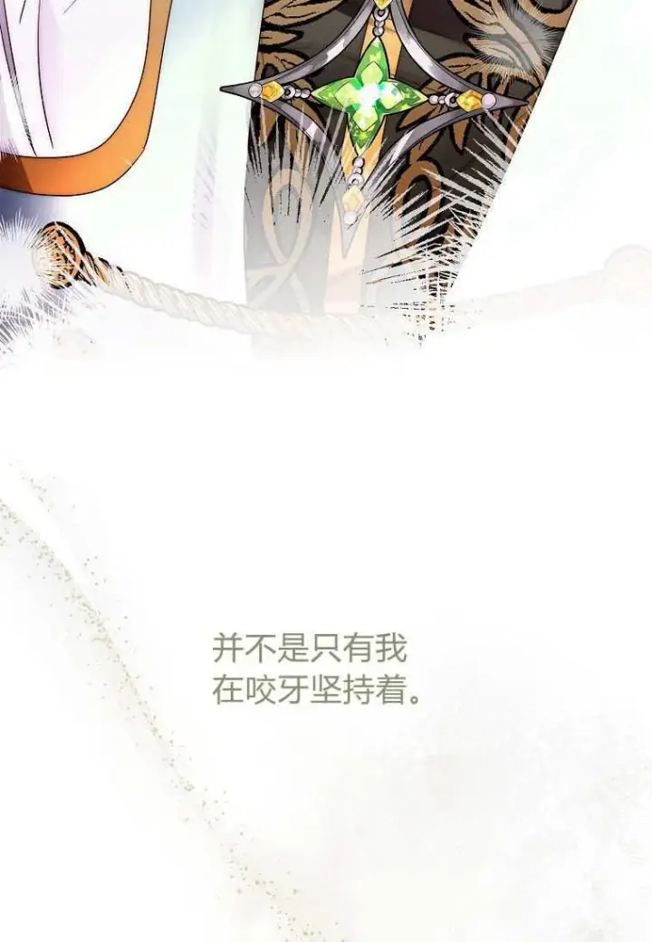 漫画《错养了九尾狐》第32话第19张图