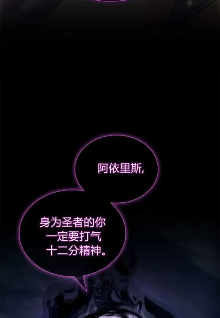 漫画《错养了九尾狐》第32话第87张图