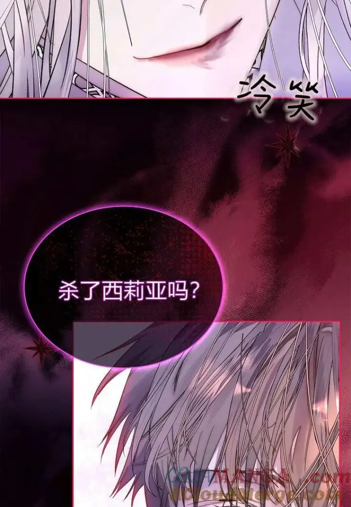 漫画《错养了九尾狐》第32话第93张图