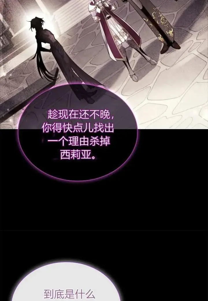 漫画《错养了九尾狐》第32话第96张图
