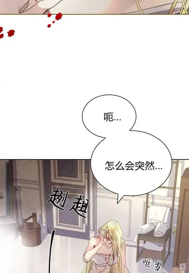 漫画《错养了九尾狐》第33话第48张图