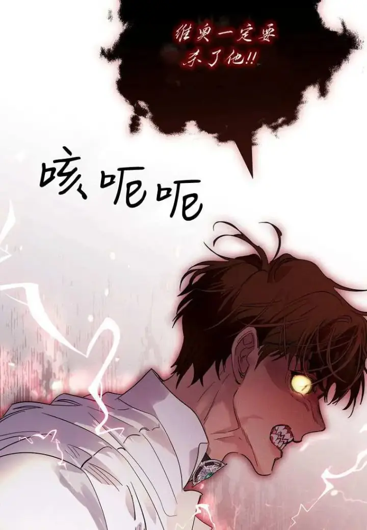 漫画《错养了九尾狐》第33话第95张图