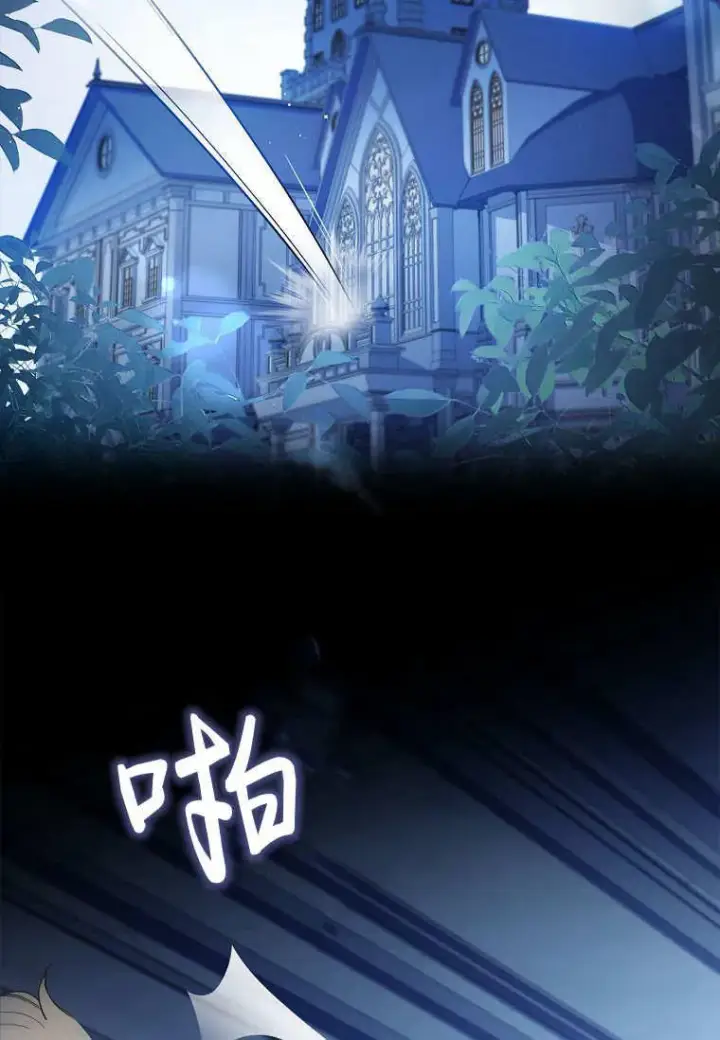 漫画《错养了九尾狐》第34话第2张图
