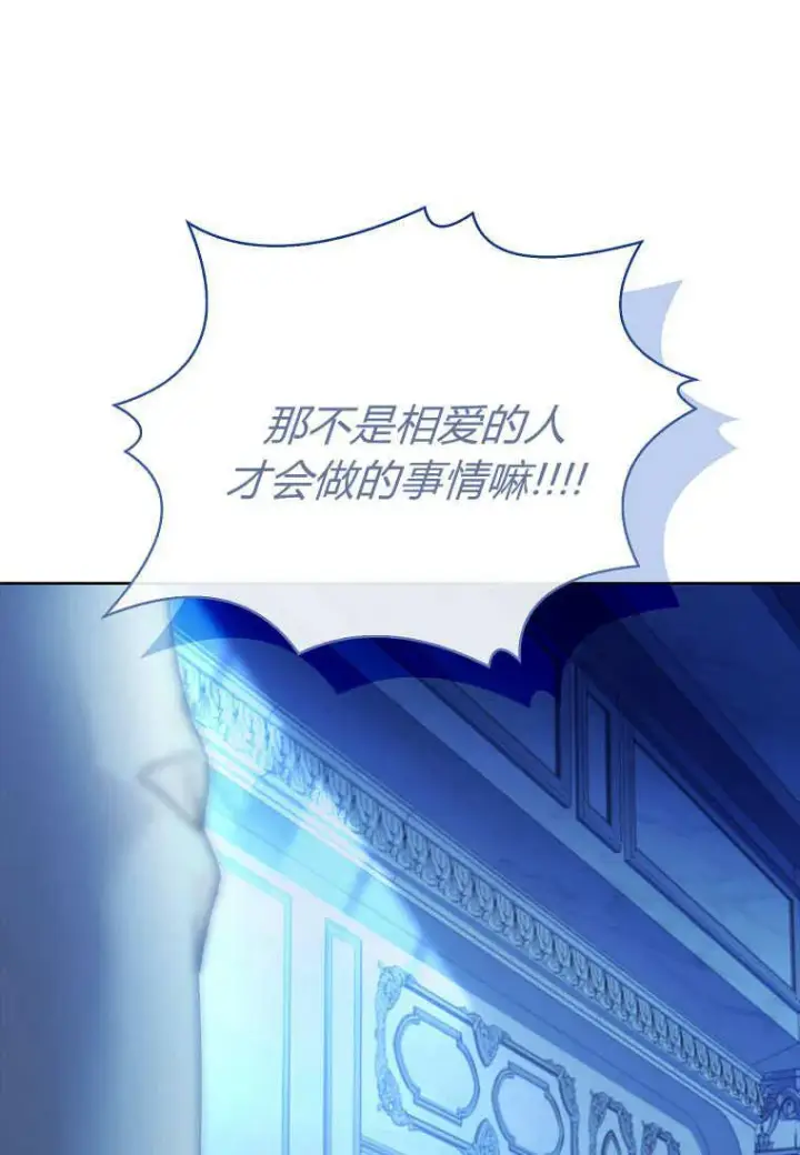 漫画《错养了九尾狐》第34话第38张图