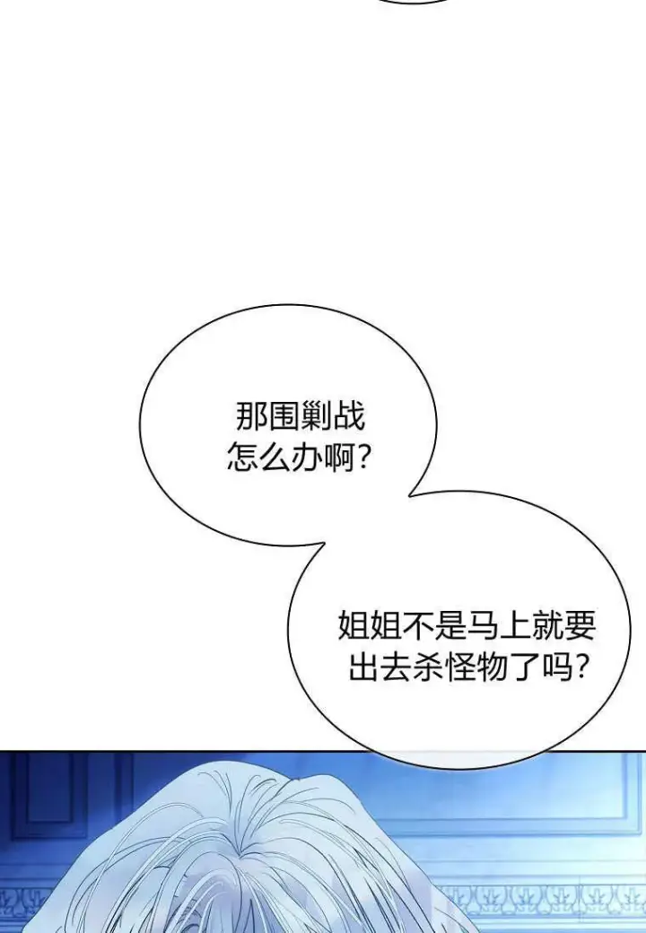 漫画《错养了九尾狐》第34话第44张图