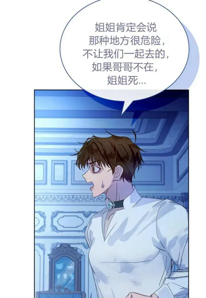 漫画《错养了九尾狐》第34话第46张图