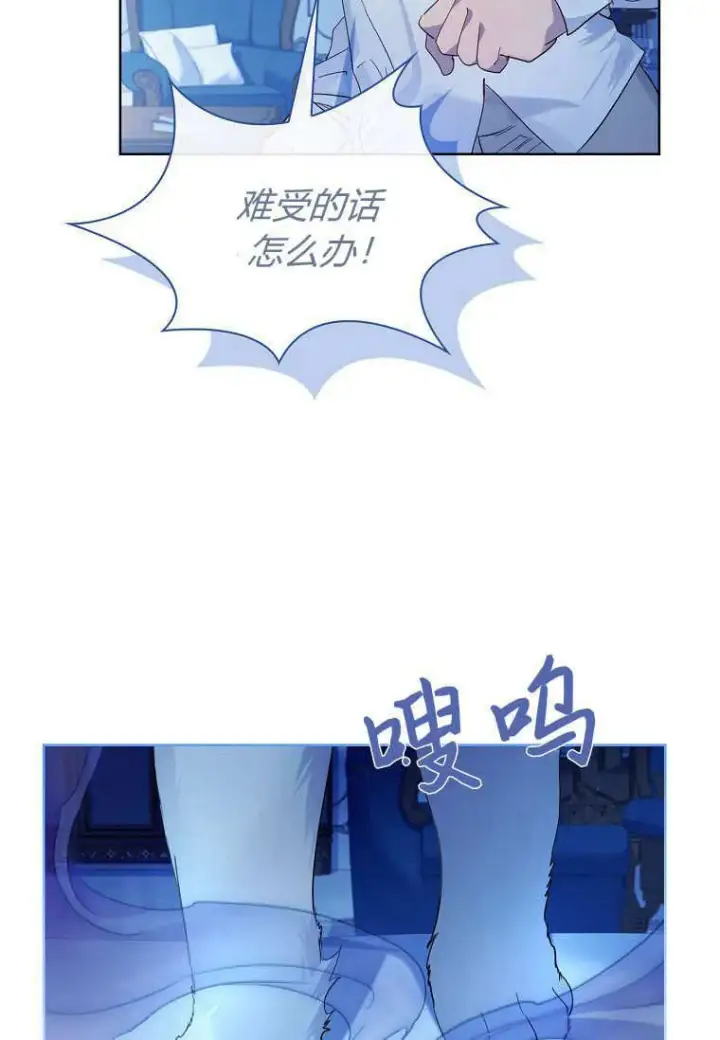漫画《错养了九尾狐》第34话第47张图