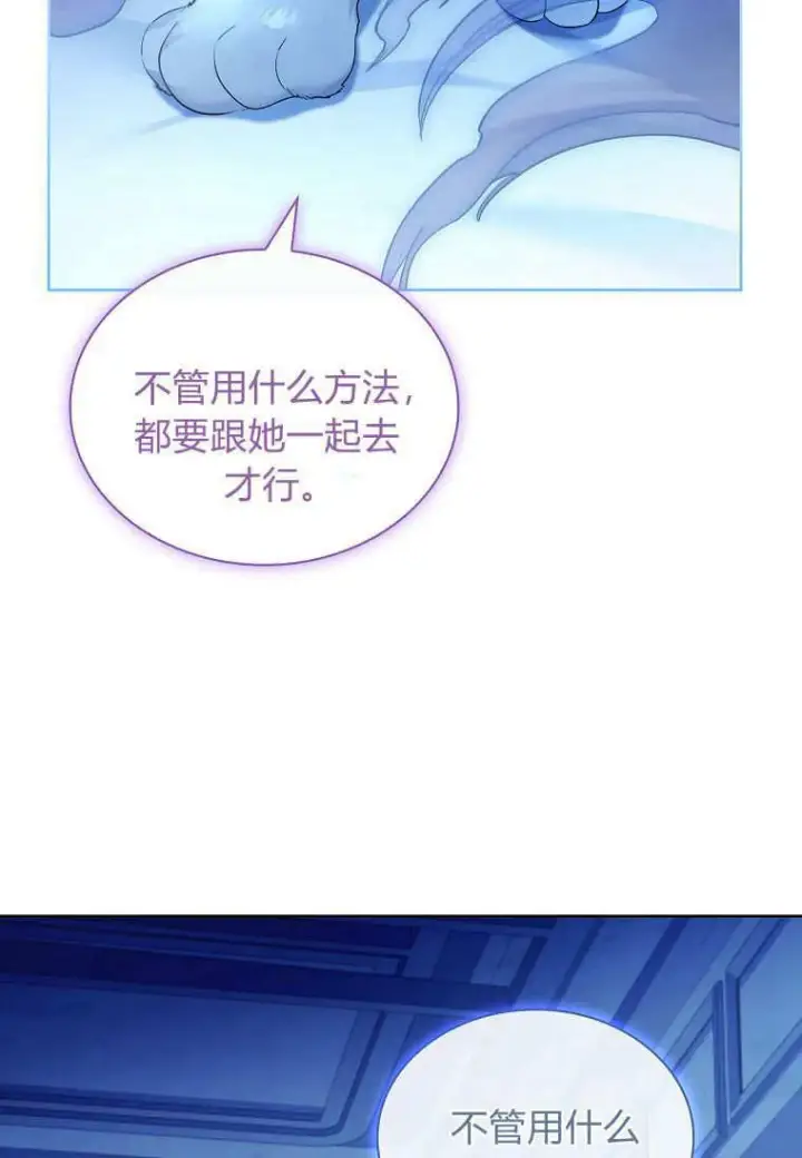 漫画《错养了九尾狐》第34话第48张图