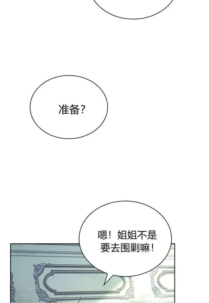 漫画《错养了九尾狐》第34话第62张图
