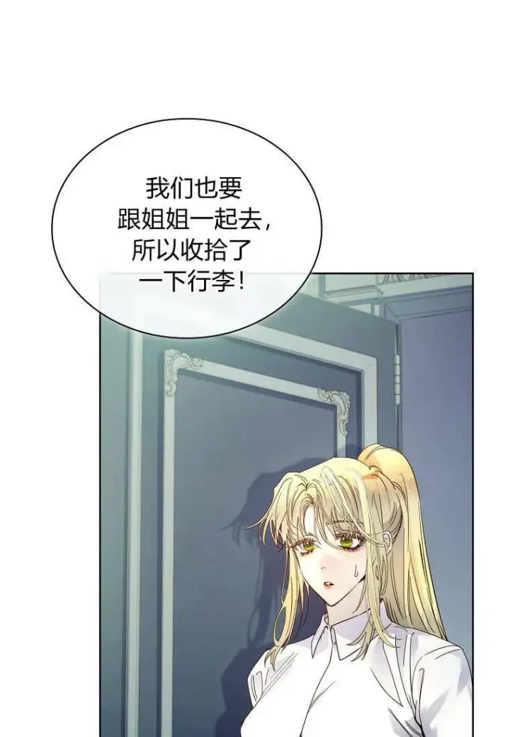 漫画《错养了九尾狐》第34话第64张图