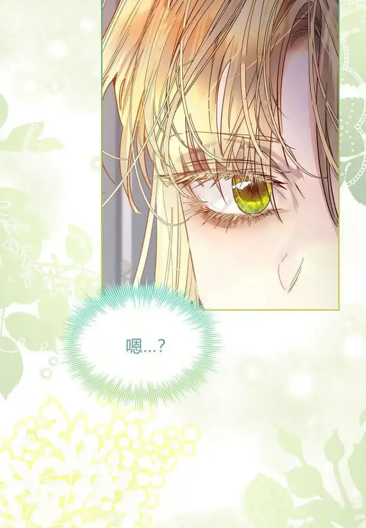 漫画《错养了九尾狐》第34话第67张图
