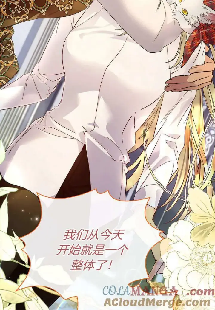 漫画《错养了九尾狐》第34话第69张图