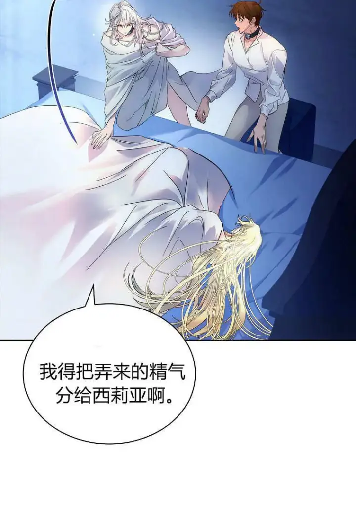 漫画《错养了九尾狐》第34话第7张图