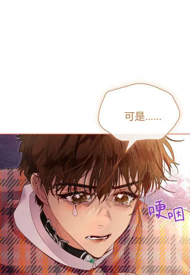 漫画《错养了九尾狐》第34话第91张图