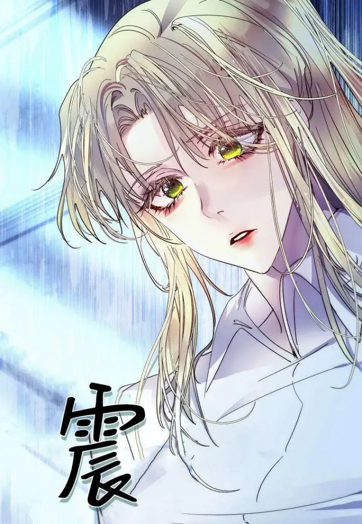 漫画《错养了九尾狐》第35话第10张图
