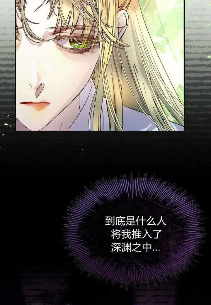 漫画《错养了九尾狐》第35话第103张图