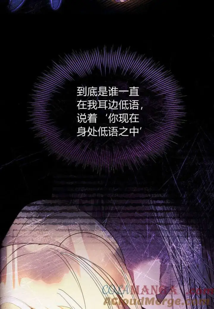 漫画《错养了九尾狐》第35话第105张图