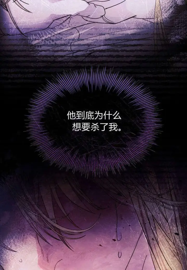 漫画《错养了九尾狐》第35话第107张图