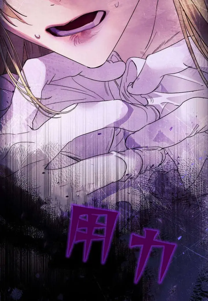 漫画《错养了九尾狐》第35话第108张图