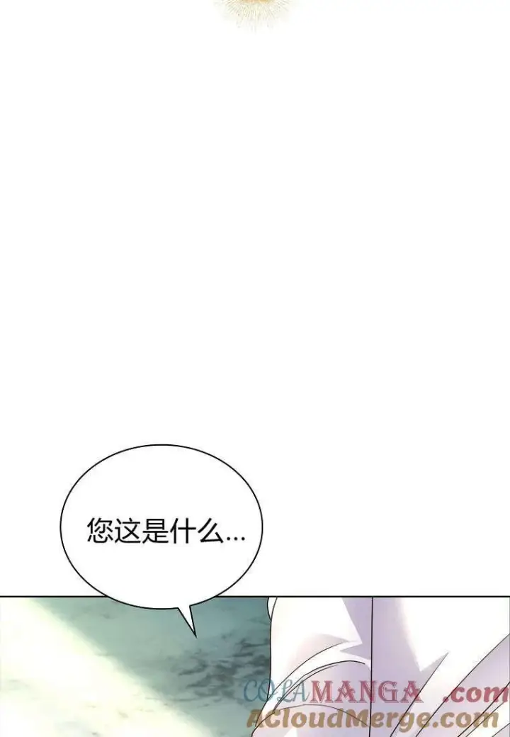 漫画《错养了九尾狐》第35话第13张图