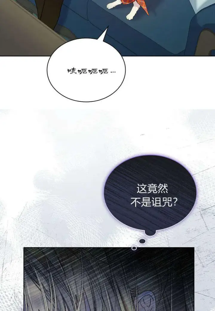 漫画《错养了九尾狐》第35话第67张图