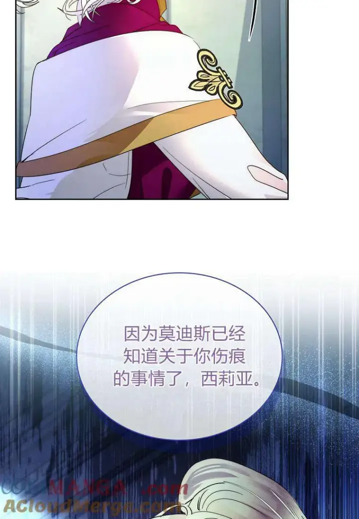 漫画《错养了九尾狐》第35话第9张图