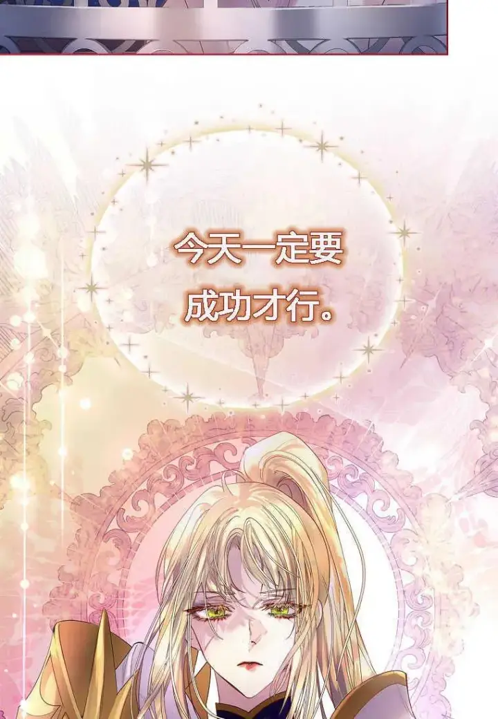 漫画《错养了九尾狐》第04话第103张图
