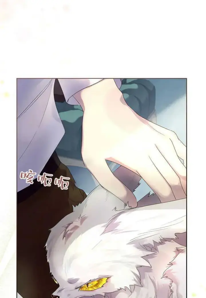 漫画《错养了九尾狐》第04话第24张图
