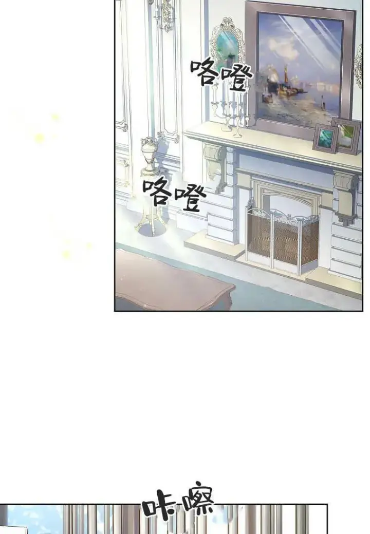 漫画《错养了九尾狐》第04话第26张图