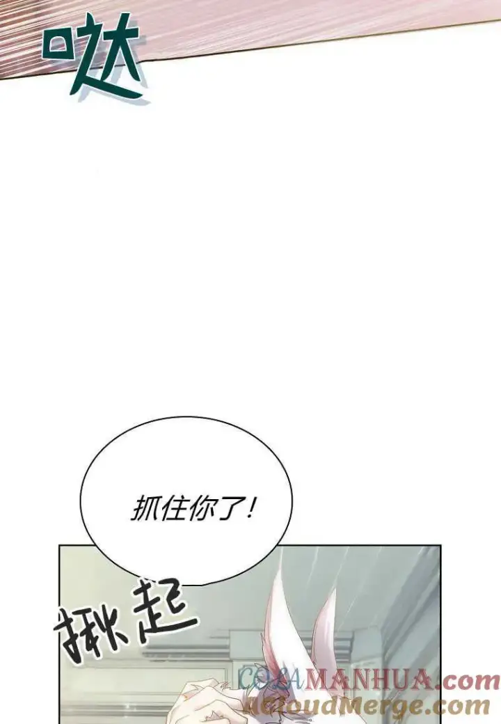 漫画《错养了九尾狐》第04话第5张图