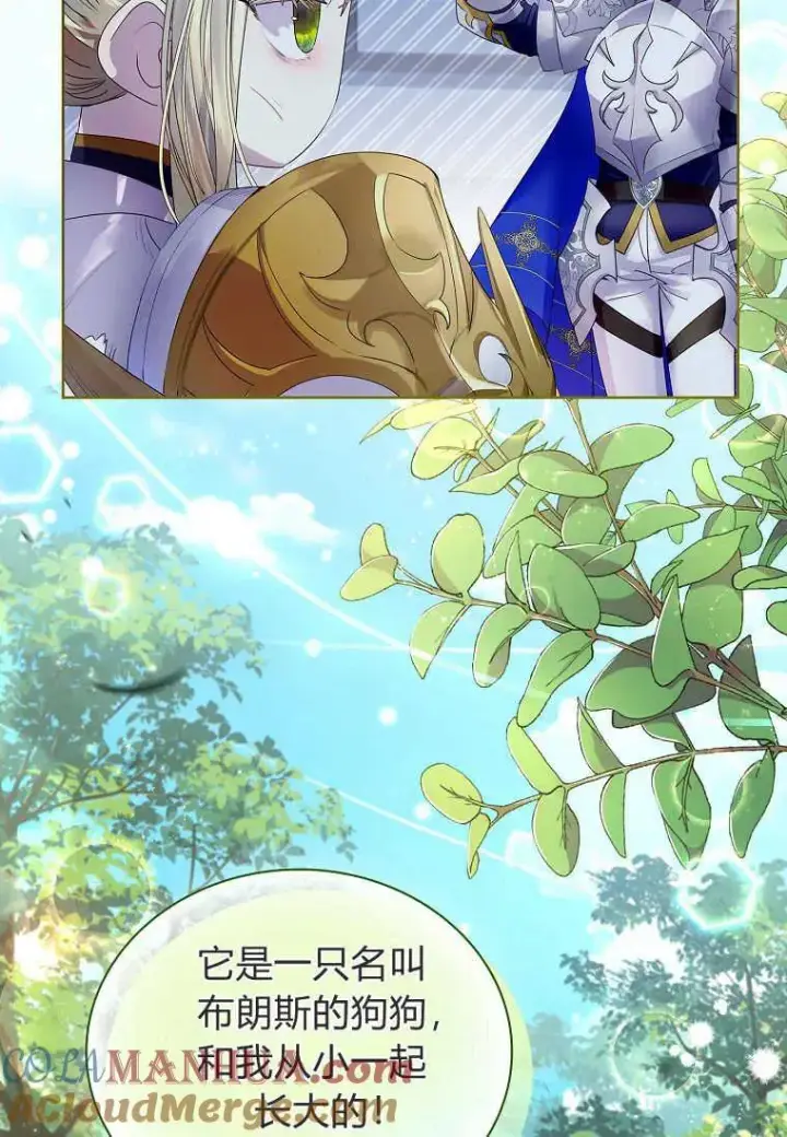 漫画《错养了九尾狐》第04话第73张图