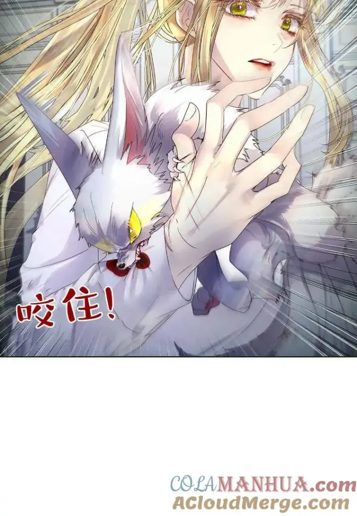 漫画《错养了九尾狐》第04话第9张图