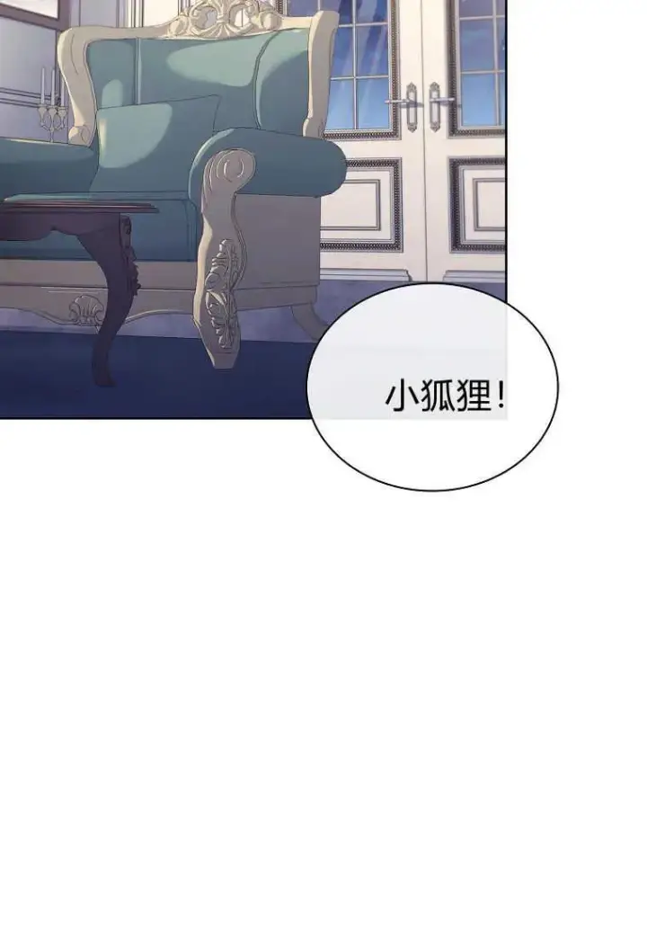 漫画《错养了九尾狐》第04话第96张图