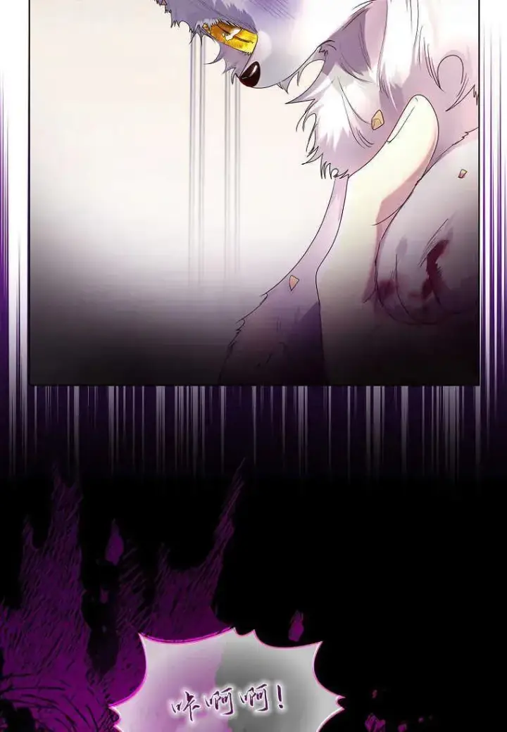 漫画《错养了九尾狐》第05话第39张图